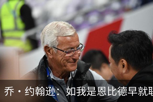 乔·约翰逊：如我是恩比德早就联系布朗了 毕竟他是FMVP级别球员