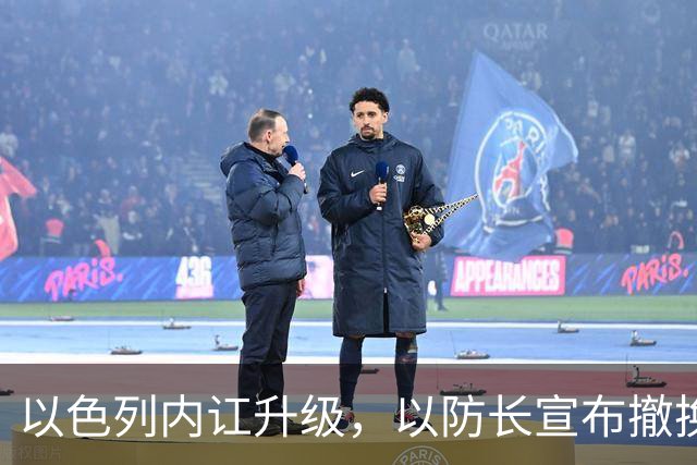 以色列内讧升级，以防长宣布撤换高级将领，军方抗命不遵，对右翼早就不满