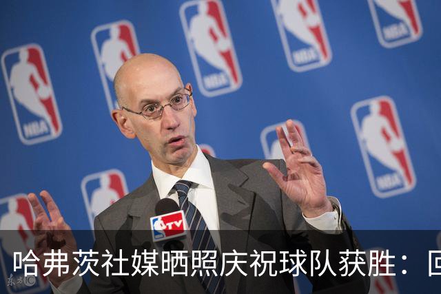 哈弗茨社媒晒照庆祝球队获胜：回来感觉很好！
