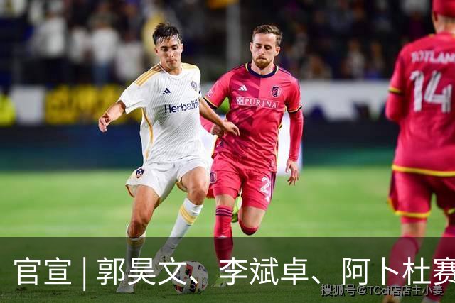 官宣 | 郭昊文、李斌卓、阿卜杜赛麦提、尹椿文完成续约 欢迎开开重回同曦大家庭