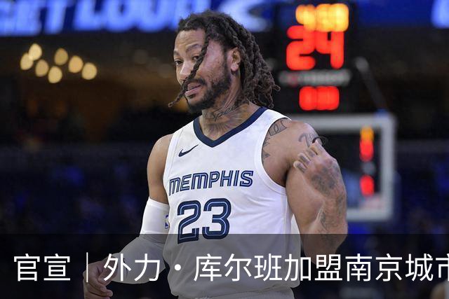 官宣｜外力·库尔班加盟南京城市足球俱乐部