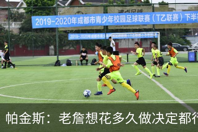 帕金斯：老詹想花多久做决定都行 他仍是篮球界最有权势的人