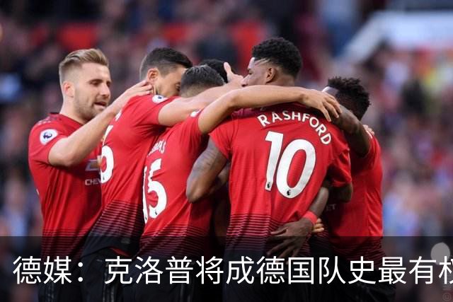 德媒：克洛普将成德国队史最有权力的主教练 实施一切必要改革