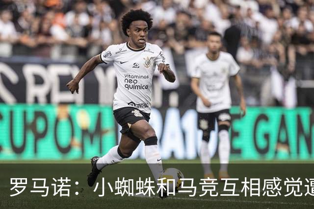 罗马诺：小蜘蛛和马竞互相感觉遭到背叛，马竞坚决不卖给巴萨