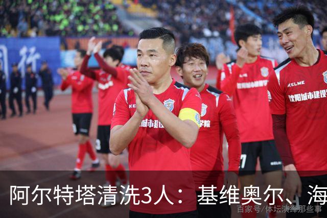 阿尔特塔清洗3人：基维奥尔、海因、特罗萨德先后离队，阿森纳夏窗重建加速