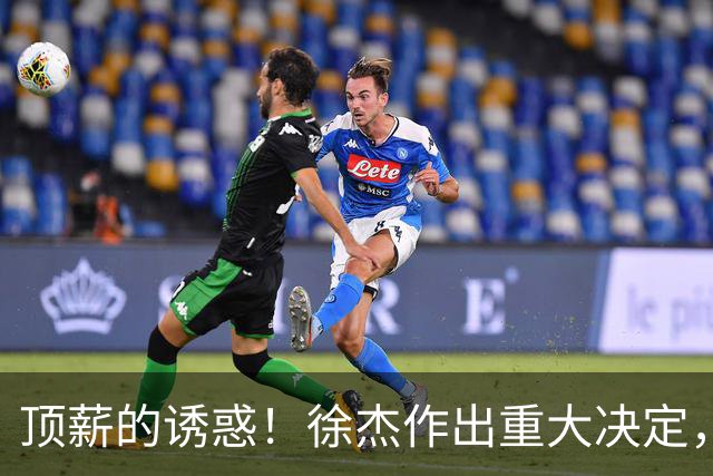 顶薪的诱惑！徐杰作出重大决定，广东男篮惨遭多支球队挖角？